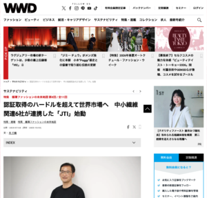 WWDJAPAN.com に記事が掲載されました。