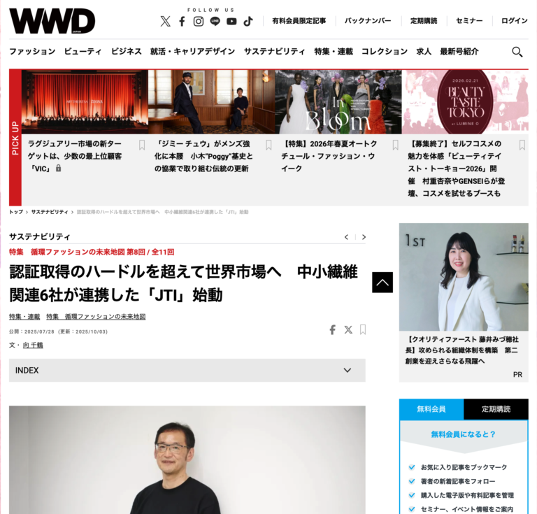 WWDJAPAN.com に記事が掲載されました。